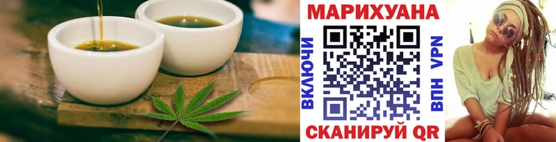 Еда ТГК конопля  Элиста 