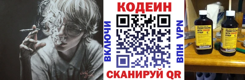 Кодеиновый сироп Lean напиток Lean (лин) Элиста