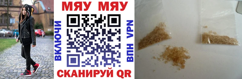 Мефедрон mephedrone  Элиста 